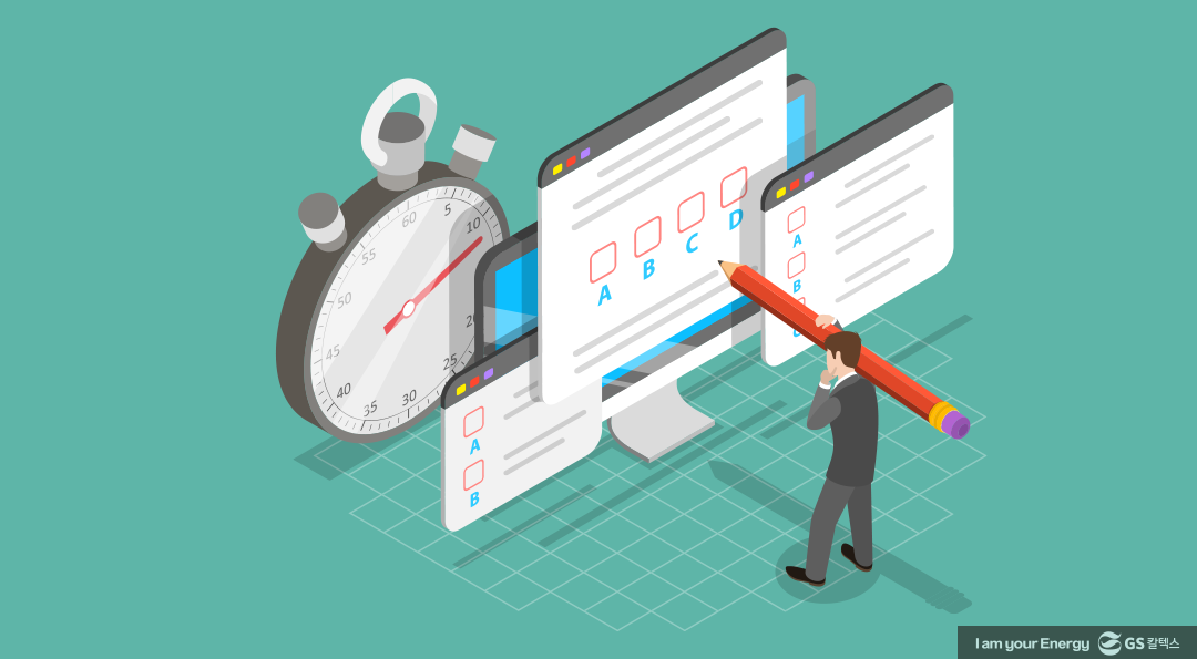 GS칼텍스 테스트 전형, 100% 성공하는 필수 전략은? 5 GS칼텍스 테스트 전형, 100% 성공하는 필수 전략은?