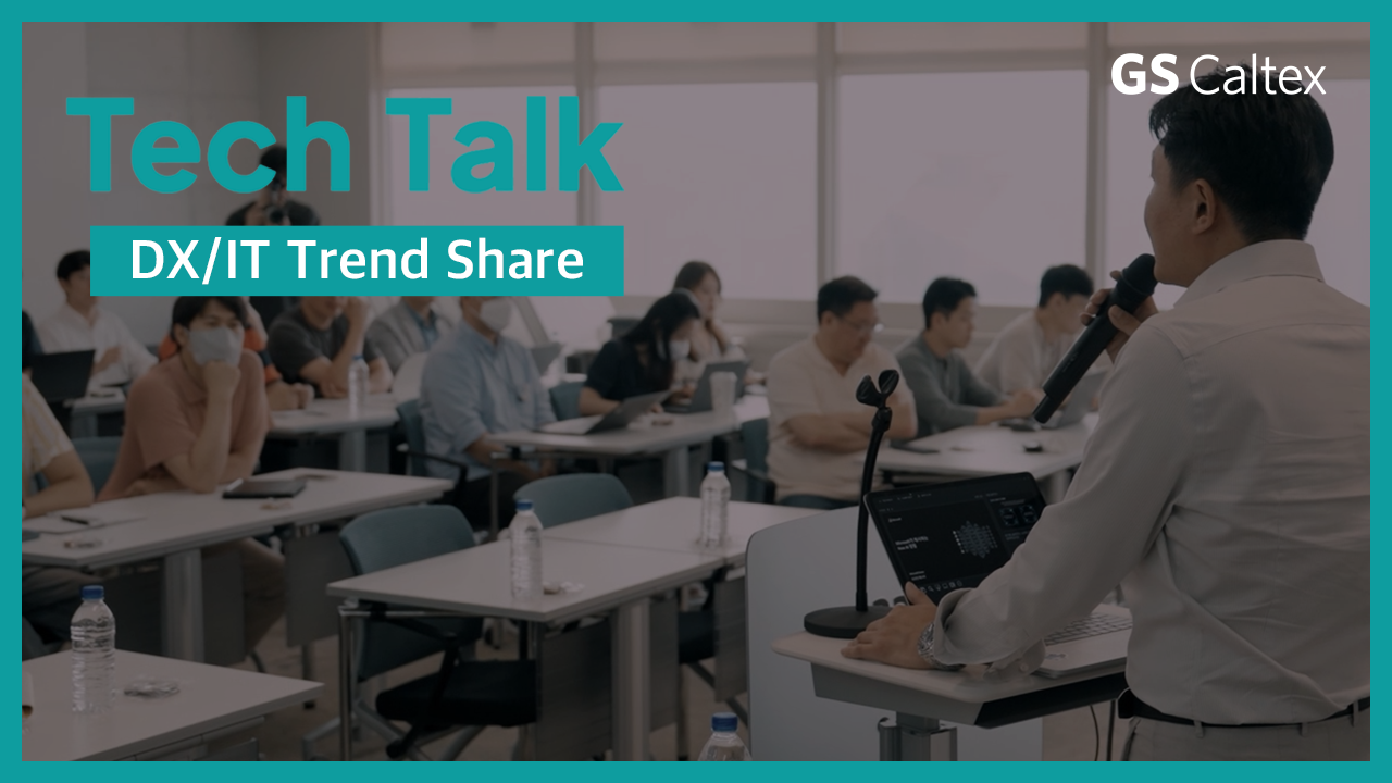 GS칼텍스 2023년 10월 매거진, 공간의 재발견, '같이' 있는 공간을 좀 더 '가치' 있게 5 GS칼텍스 2023년 10월 매거진, 공간의 재발견, ‘같이’ 있는 공간을 좀 더 ‘가치’ 있게