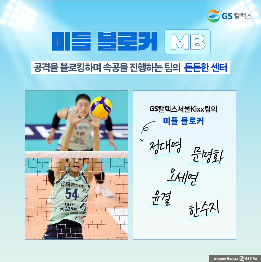 2023-2024 V리그 개막과 함께 알아보는 배구 포지션 및 경기 규칙🏐 3 2023-2024 V리그 개막과 함께 알아보는 배구 포지션 및 경기 규칙