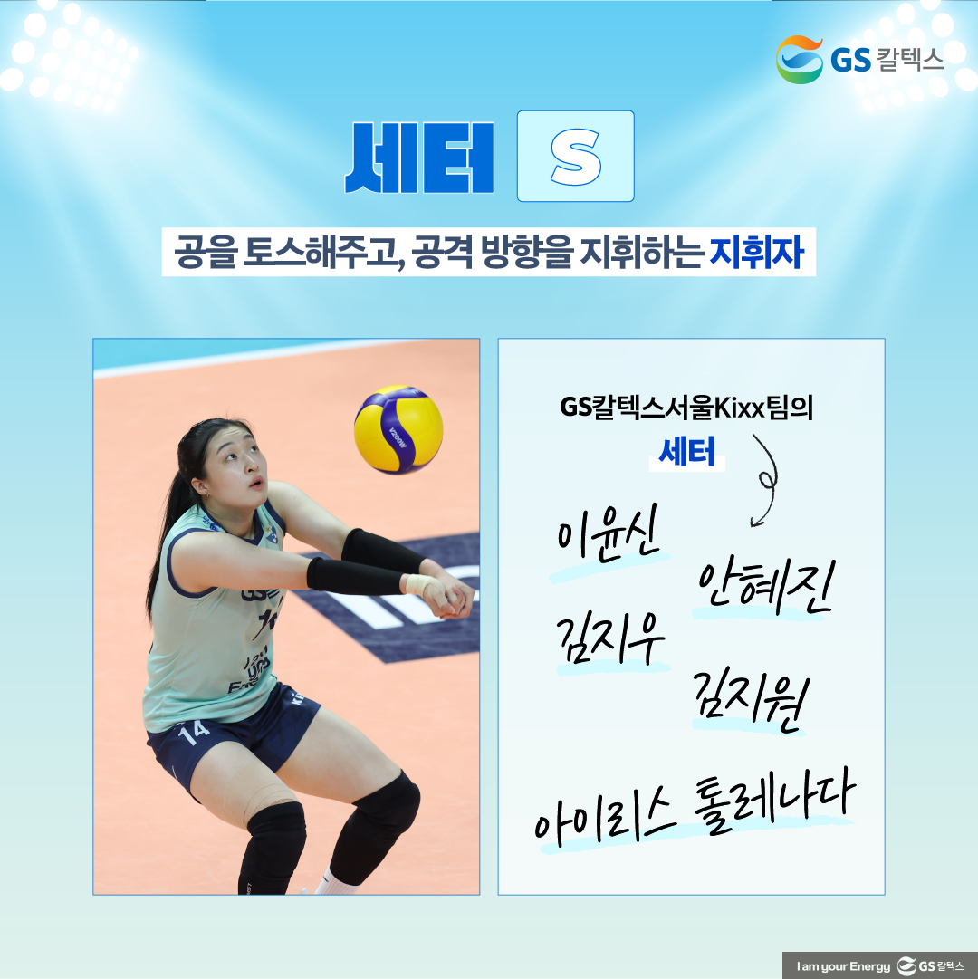 2023-2024 V리그 개막과 함께 알아보는 배구 포지션 및 경기 규칙🏐 4 2023-2024 V리그 개막과 함께 알아보는 배구 포지션 및 경기 규칙