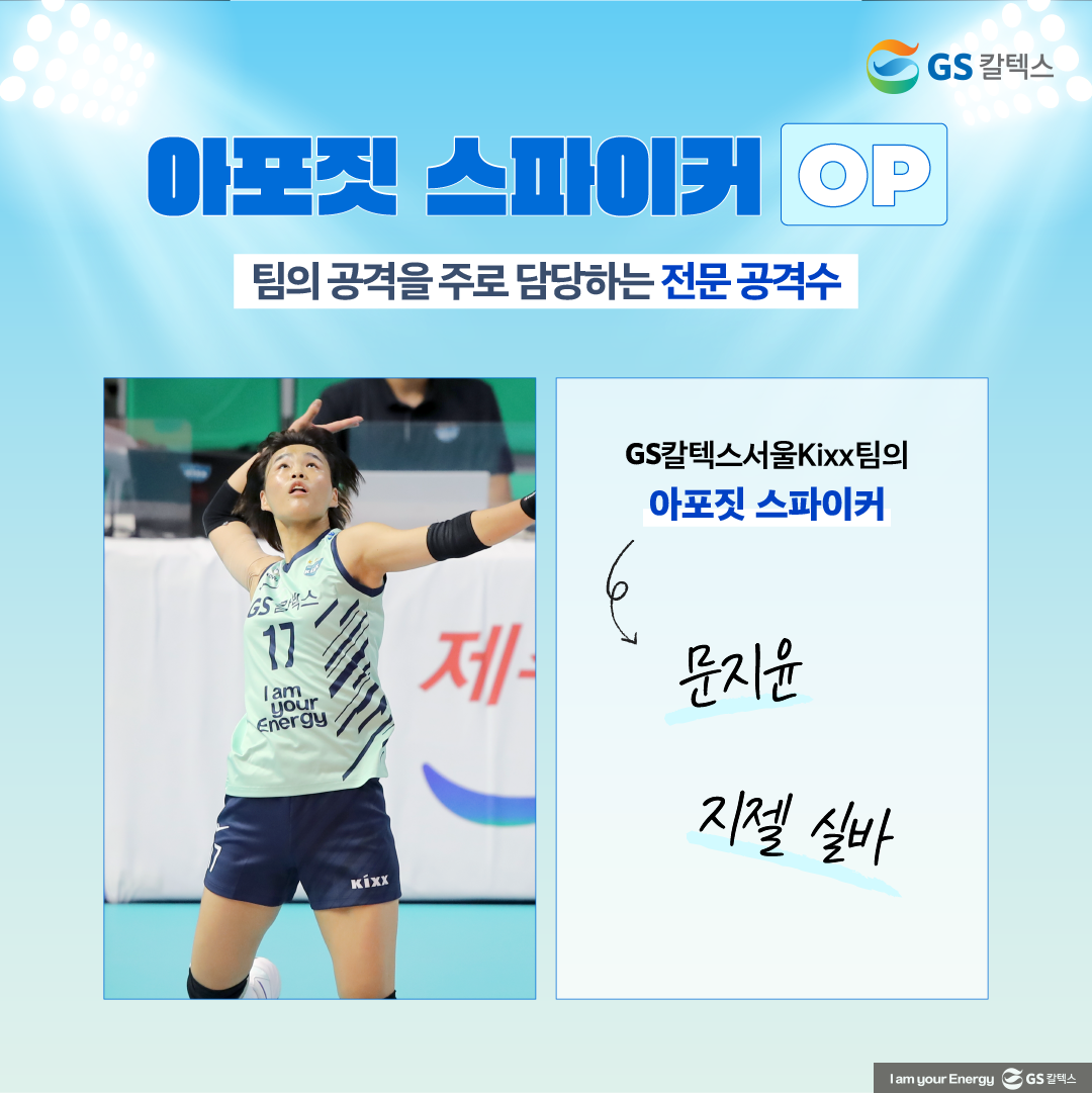 2023-2024 V리그 개막과 함께 알아보는 배구 포지션 및 경기 규칙🏐 5 2023-2024 V리그 개막과 함께 알아보는 배구 포지션 및 경기 규칙