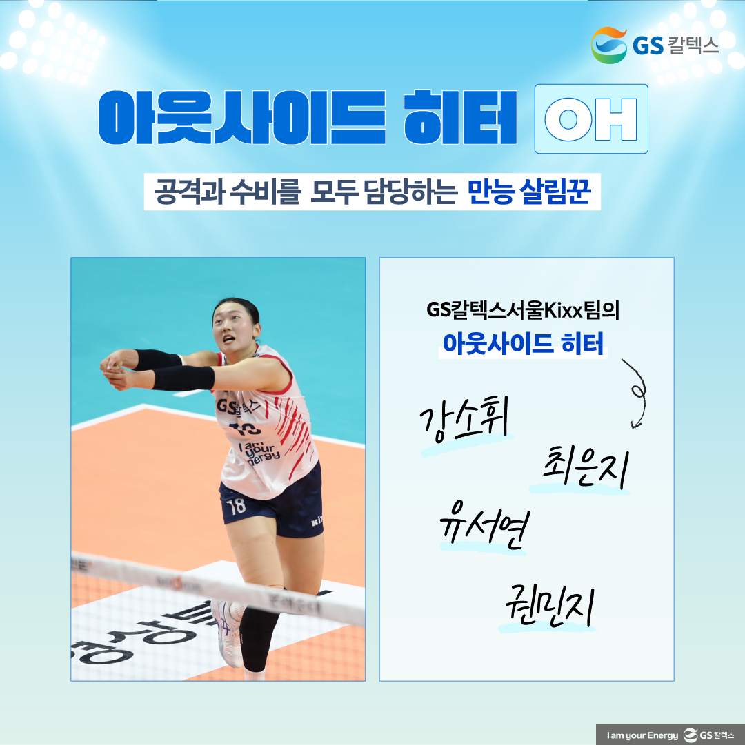 2023-2024 V리그 개막과 함께 알아보는 배구 포지션 및 경기 규칙🏐 6 2023-2024 V리그 개막과 함께 알아보는 배구 포지션 및 경기 규칙