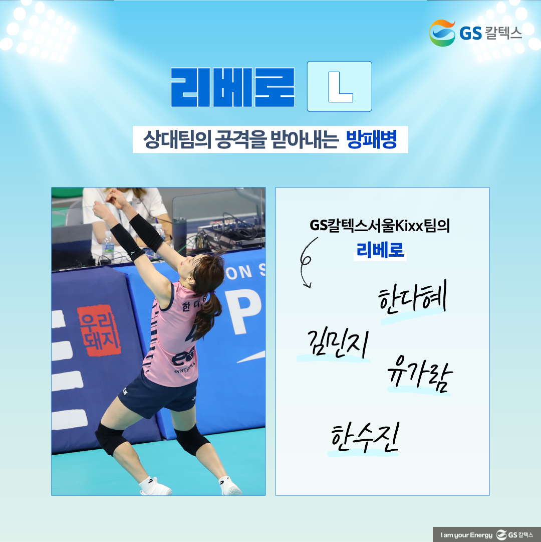 2023-2024 V리그 개막과 함께 알아보는 배구 포지션 및 경기 규칙🏐 7 2023-2024 V리그 개막과 함께 알아보는 배구 포지션 및 경기 규칙