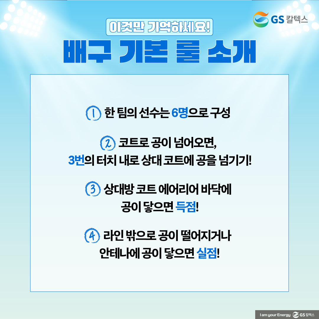 2023-2024 V리그 개막과 함께 알아보는 배구 포지션 및 경기 규칙🏐 8 2023-2024 V리그 개막과 함께 알아보는 배구 포지션 및 경기 규칙