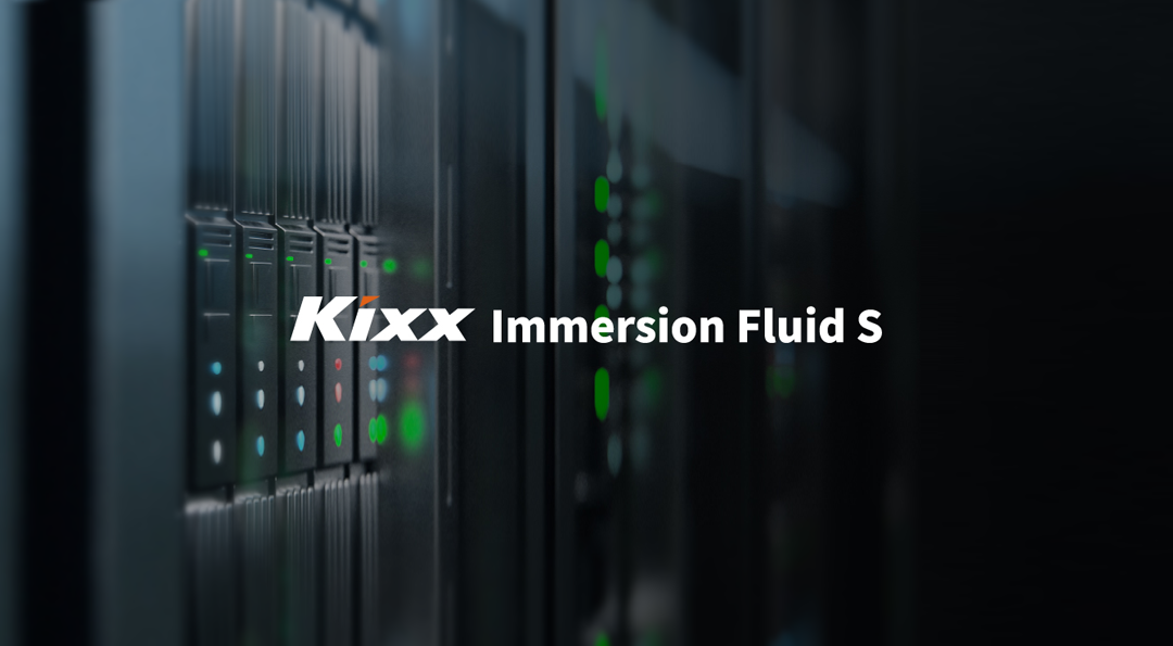 GS칼텍스, 데이터센터 에너지 효율 높이는 액침냉각유 첫 출시 | gsc kixx immersion fluid s 01
