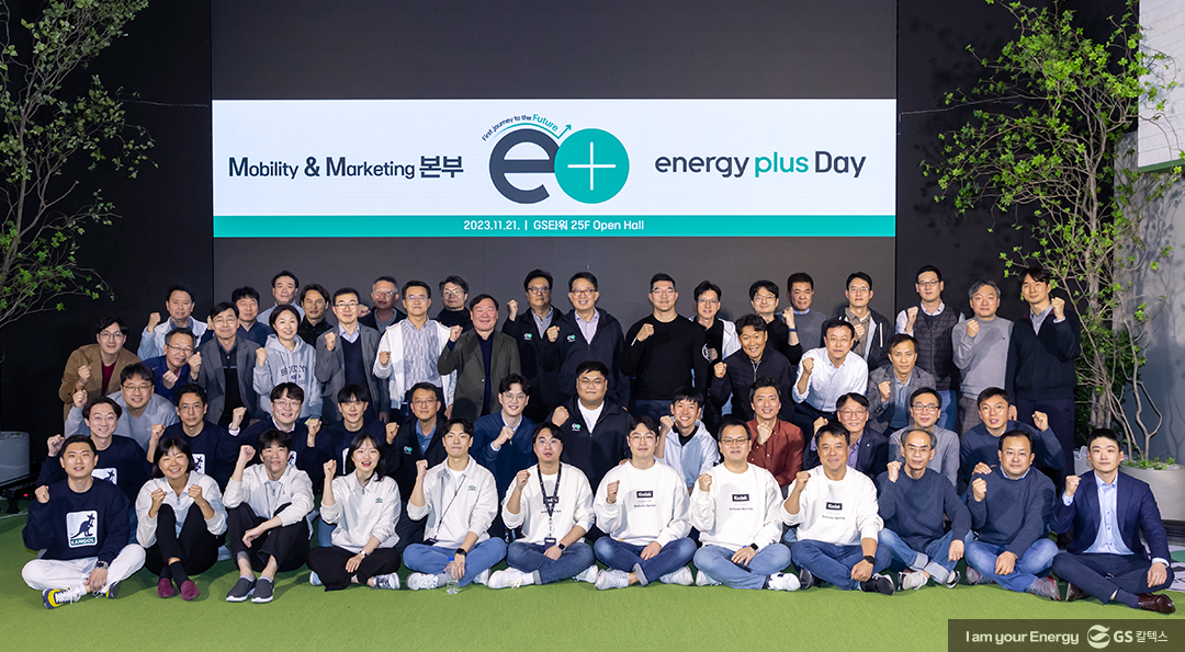 GS칼텍스 2023년 11월 뉴스브리핑 3 GS칼텍스 2023년 11월 뉴스브리핑