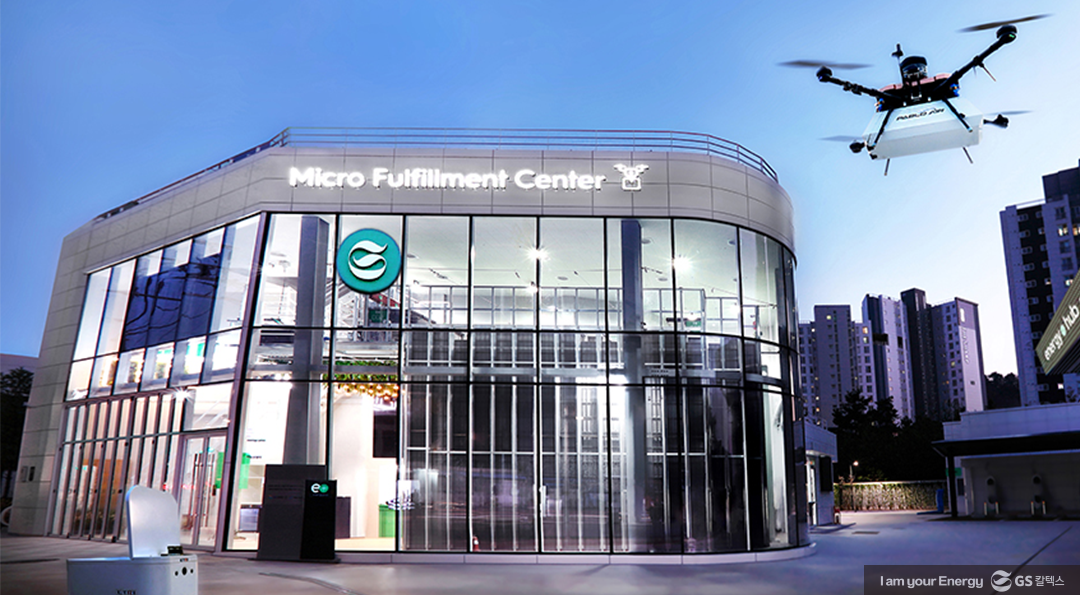 GS칼텍스, 주유소 활용 스마트 물류 서비스 국내 최초 개시 1 GS칼텍스, 주유소 활용 스마트 물류 서비스 국내 최초 개시