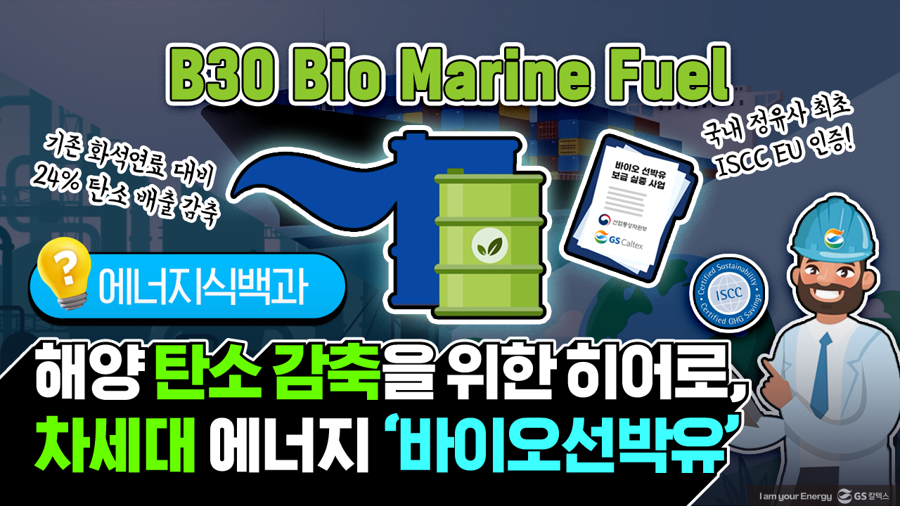 GS칼텍스 2023년 12월 매거진, 새해를 바꿀 좋은 습관이 필요하다면 5 GS칼텍스 2023년 11월 매거진, 상냥함에 대하여