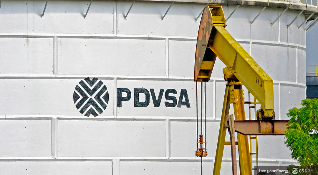 베네수엘라의 거대한 매장량, 언제 생산으로 이어질까? 8 베네수엘라의 거대한 매장량, 언제 생산으로 이어질까