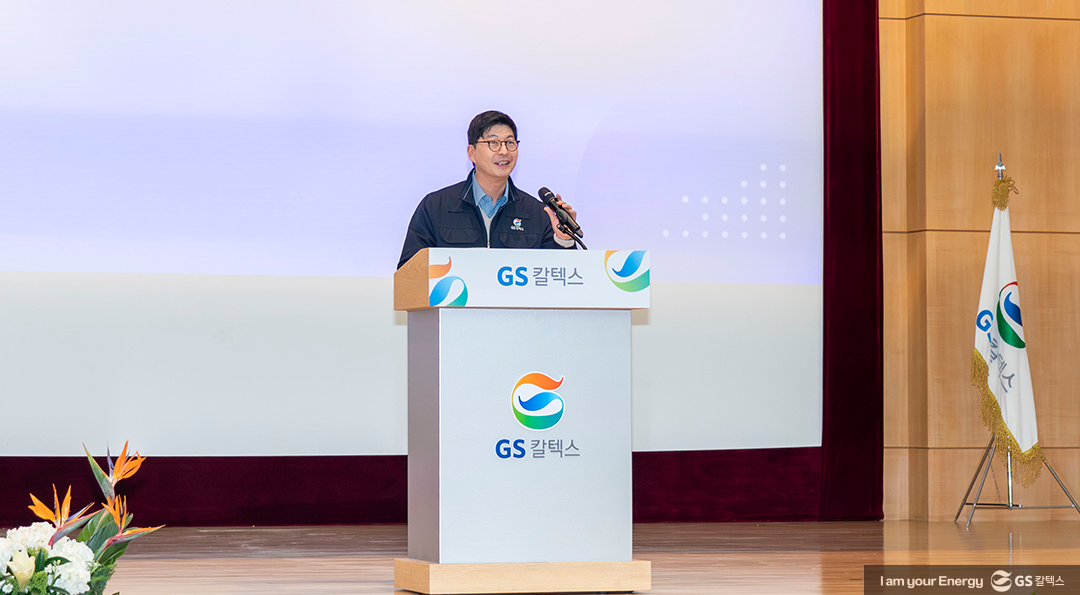 GS칼텍스 2024년 1월 뉴스브리핑 2 GS칼텍스 2024년 1월 뉴스브리핑