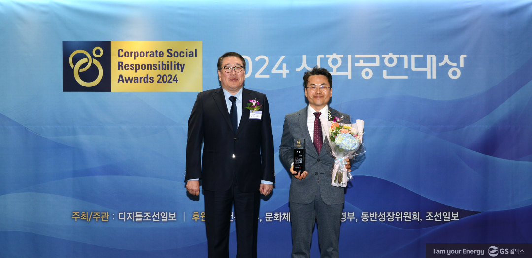 GS칼텍스 2024년 3월 뉴스브리핑 3 GS칼텍스 2024년 3월 뉴스브리핑 | 01 최종