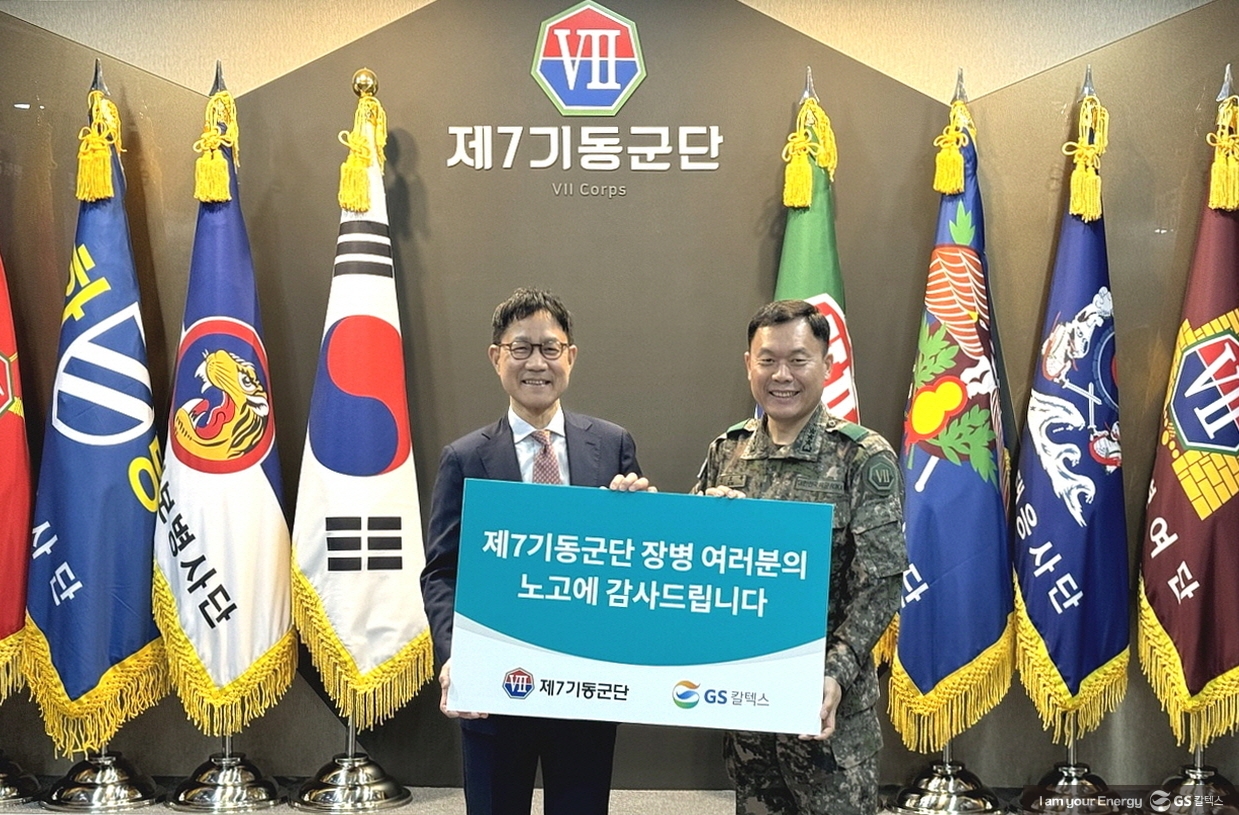 GS칼텍스 2024년 3월 뉴스브리핑 5 GS칼텍스 2024년 3월 뉴스브리핑 | 7군단 방문 사진 2