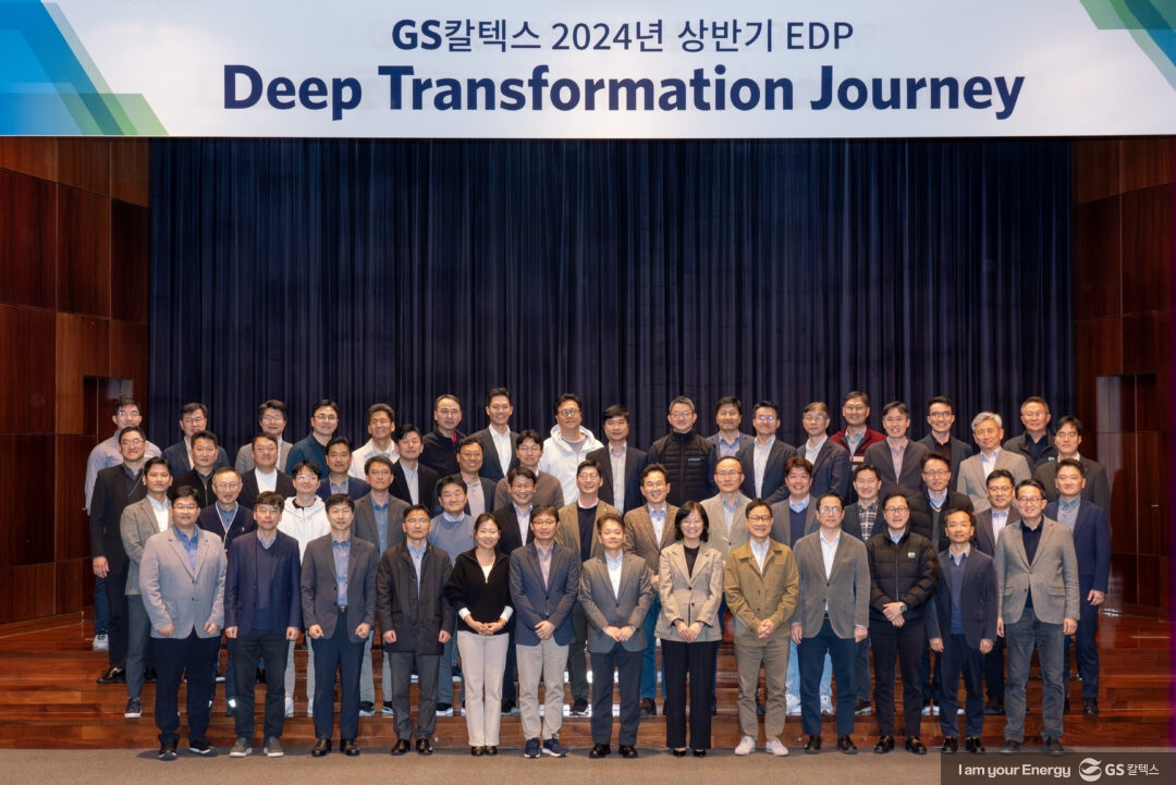 GS칼텍스 2024년 3월 뉴스브리핑 1 GS칼텍스 2024년 3월 뉴스브리핑 | EDP