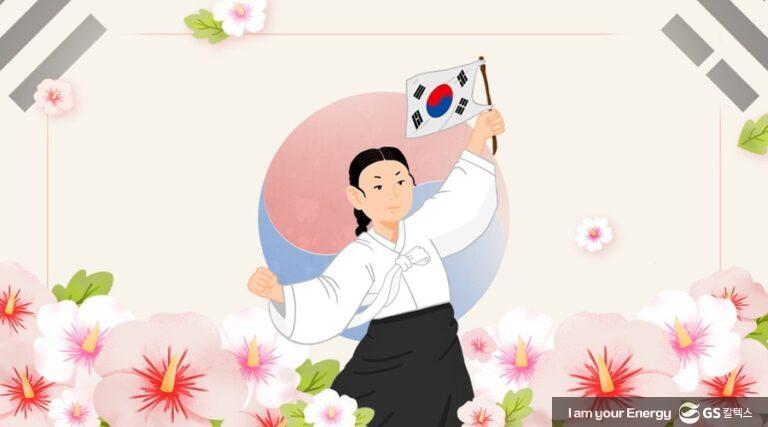 “독립운동 정신을 계승합니다” GS칼텍스가 삼일절을 대하는 방법 | thumb31