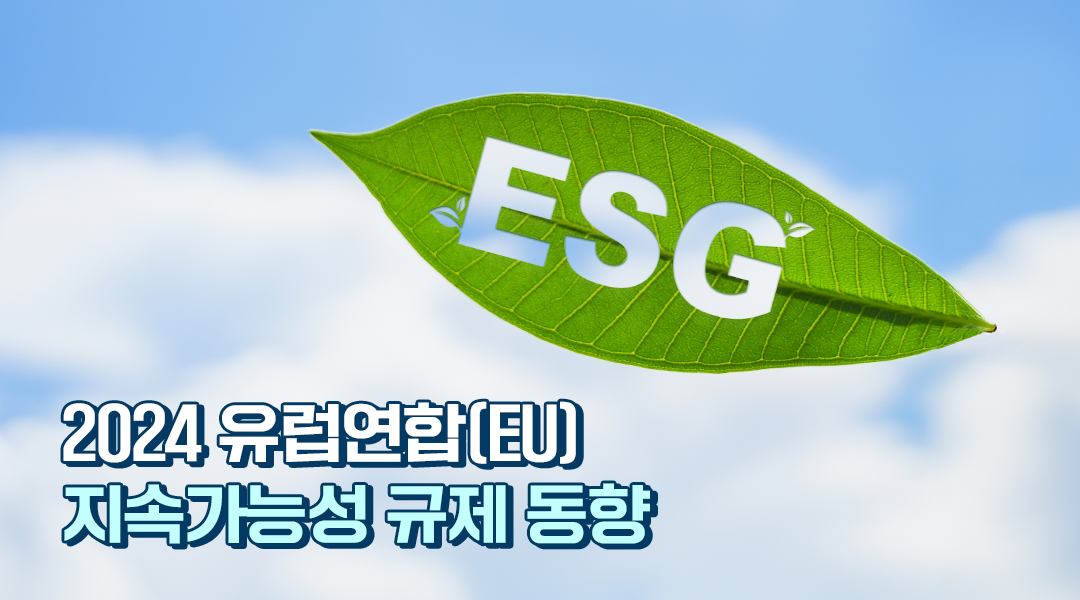 [GS칼텍스 2024년 8월 매거진] 새로운 시야로 미래의 기회 포착하기 | img 1 EU