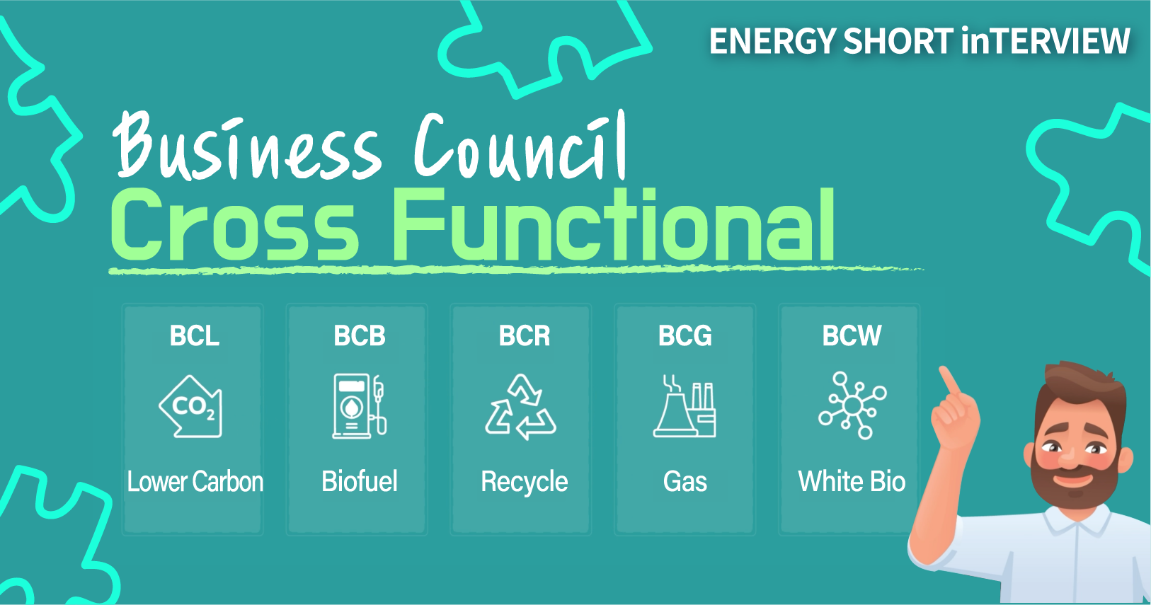 주요 사업, 콘텐츠, 키워드로 돌아보는 2024년 GS칼텍스 | BC Cross Functional 1 1