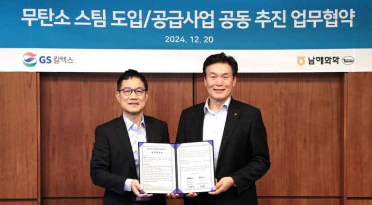 GS칼텍스, 무탄소 에너지원으로 탄소 배출량 감축나서 | 2