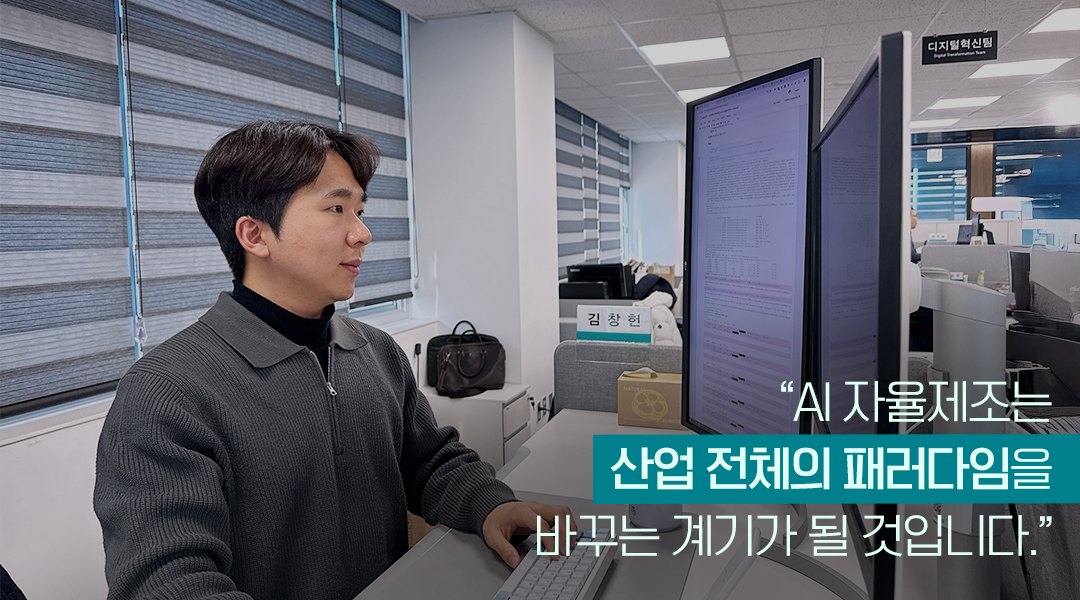 GS칼텍스, AI 자율제조로 에너지 산업을 혁신하다! | 04 3