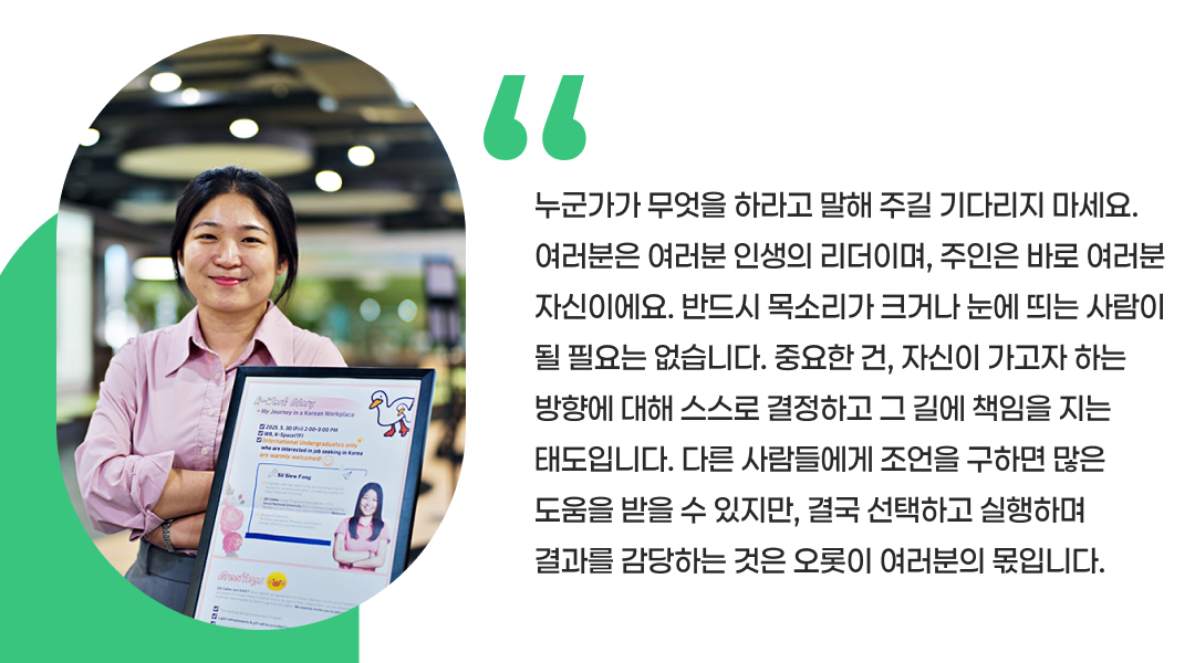 말레이시아 유학생에서 GS칼텍스 책임까지, 시시우퐁의 카이스트 특강 | GS