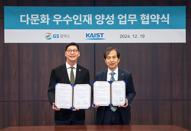 말레이시아 유학생에서 GS칼텍스 책임까지, 시시우퐁의 카이스트 특강 | Multicultural Talent Collaboration Ceremony