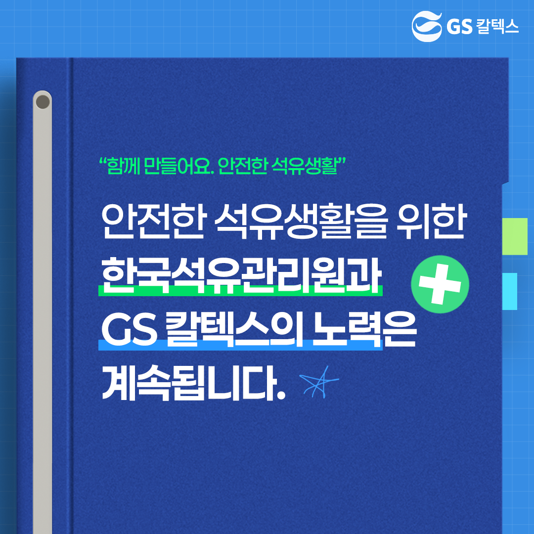휘발유 여름철 품질기준 총정리6