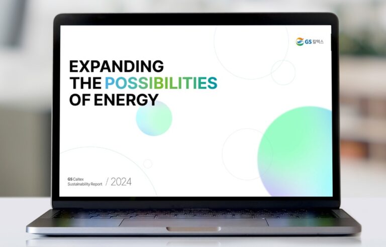 지속가능성보고서 발간