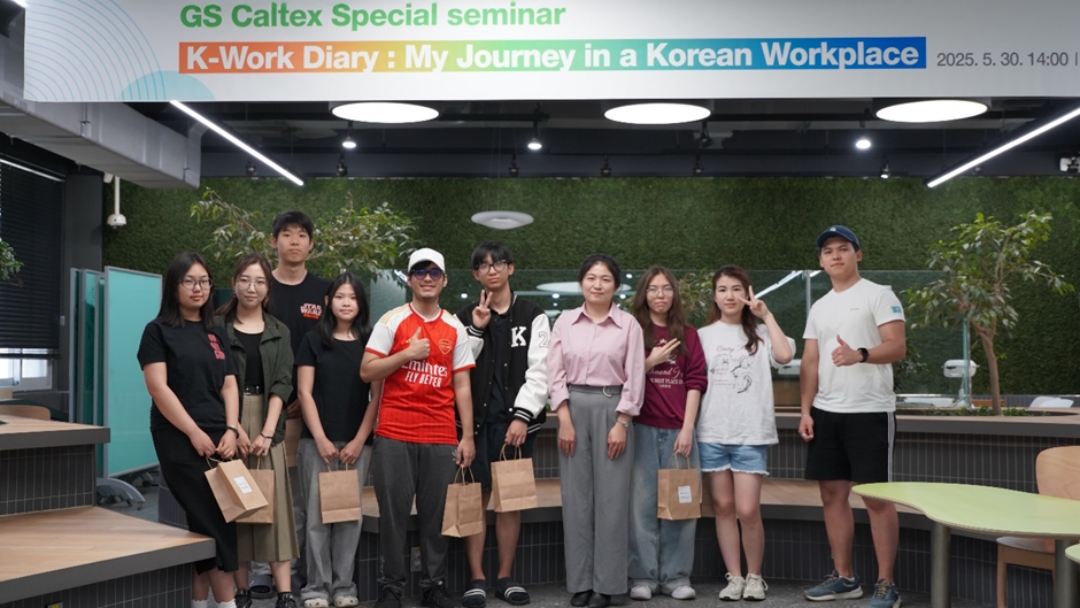GS칼텍스 에너지 뉴스레터 72. [전환의 시대, 새로운 답을 찾다] | my journey in a korean workplace 2 1080x600 1