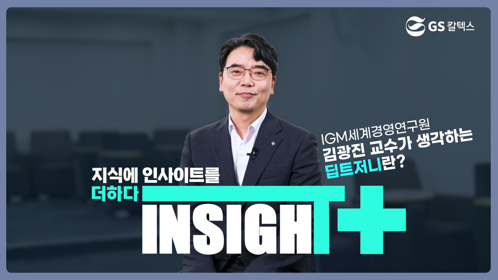 AI가 대체하지 못하는 것은 사람