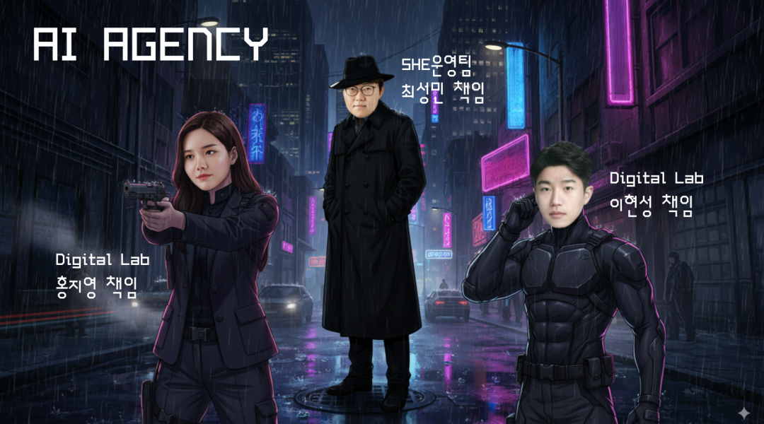 작은 발상이 혁신으로, GS칼텍스 PLAI Maker들의 치열한 해커톤 여정 | ai agency
