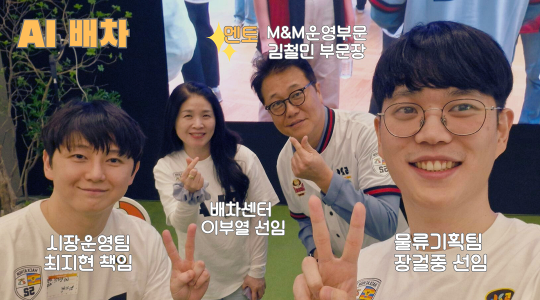 작은 발상이 혁신으로, GS칼텍스 PLAI Maker들의 치열한 해커톤 여정 | ai team