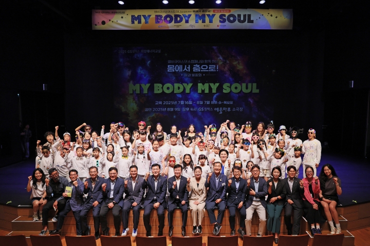 GS칼텍스 2025년 8•9월 뉴스브리핑 | gscaltex community chorus performance 1