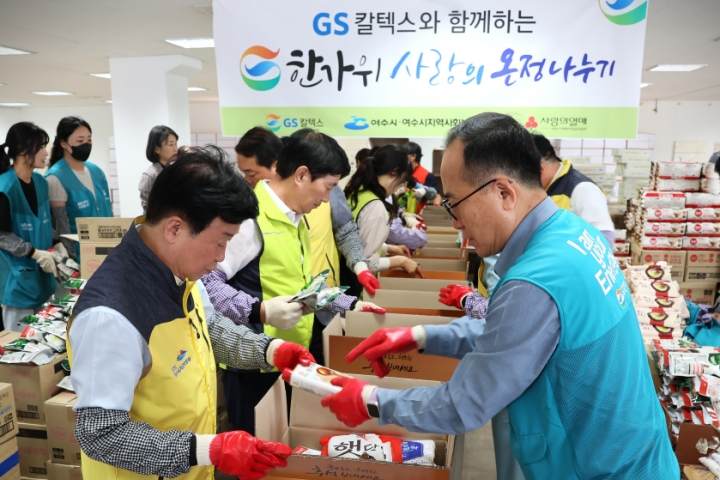 GS칼텍스 2025년 8•9월 뉴스브리핑 | volunteer food packaging gs caltex 1