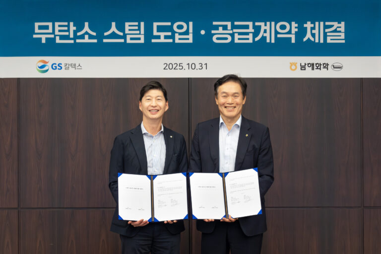 GS칼텍스, 무탄소 스팀 계약 체결로 탄소 감축 혁신 이뤄 | GS Caltex CEO Saehong Hur left and Namhae Chemical CEO Changsoo Kim 1