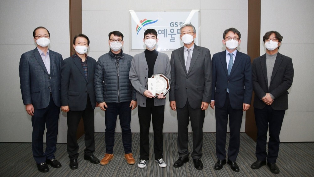 마음이 만든 에너지, 세상을 움직이다: GS칼텍스 참사람상 1 마음이 만든 에너지, 세상을 움직이다: GS칼텍스 참사람상 | GSC true person