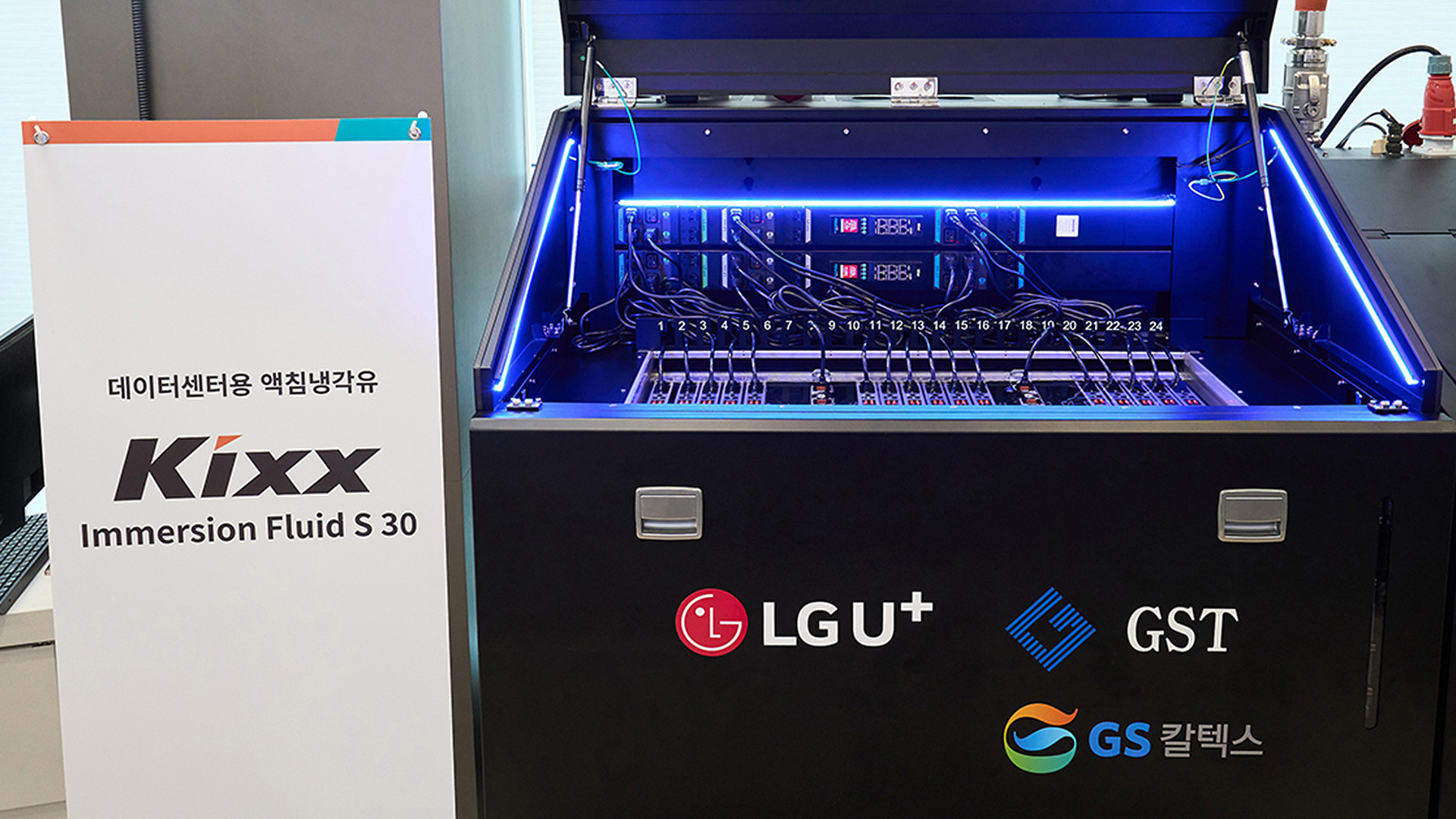 GS칼텍스가 2023년 국내 최초로 출시한 액침냉각용 냉각유 제품 'Kixx Immersion Fluid S'