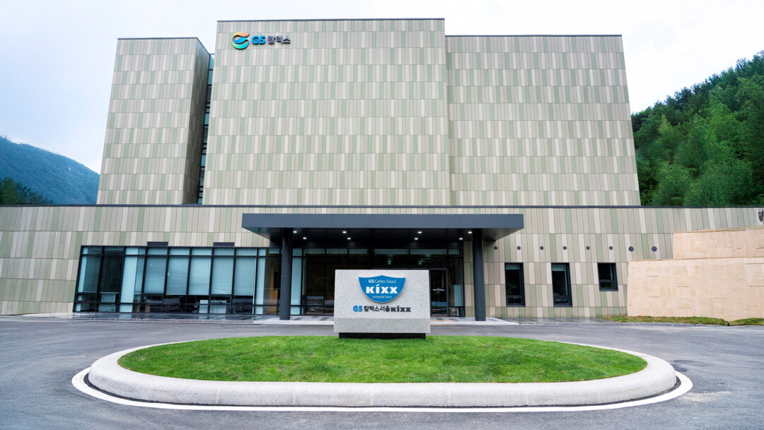 GS칼텍스서울Kixx배구단의 55년 발자취, 명문 구단의 자부심으로 새로운 시대를 열다 | gscaltex kixx training center cheongpyeong
