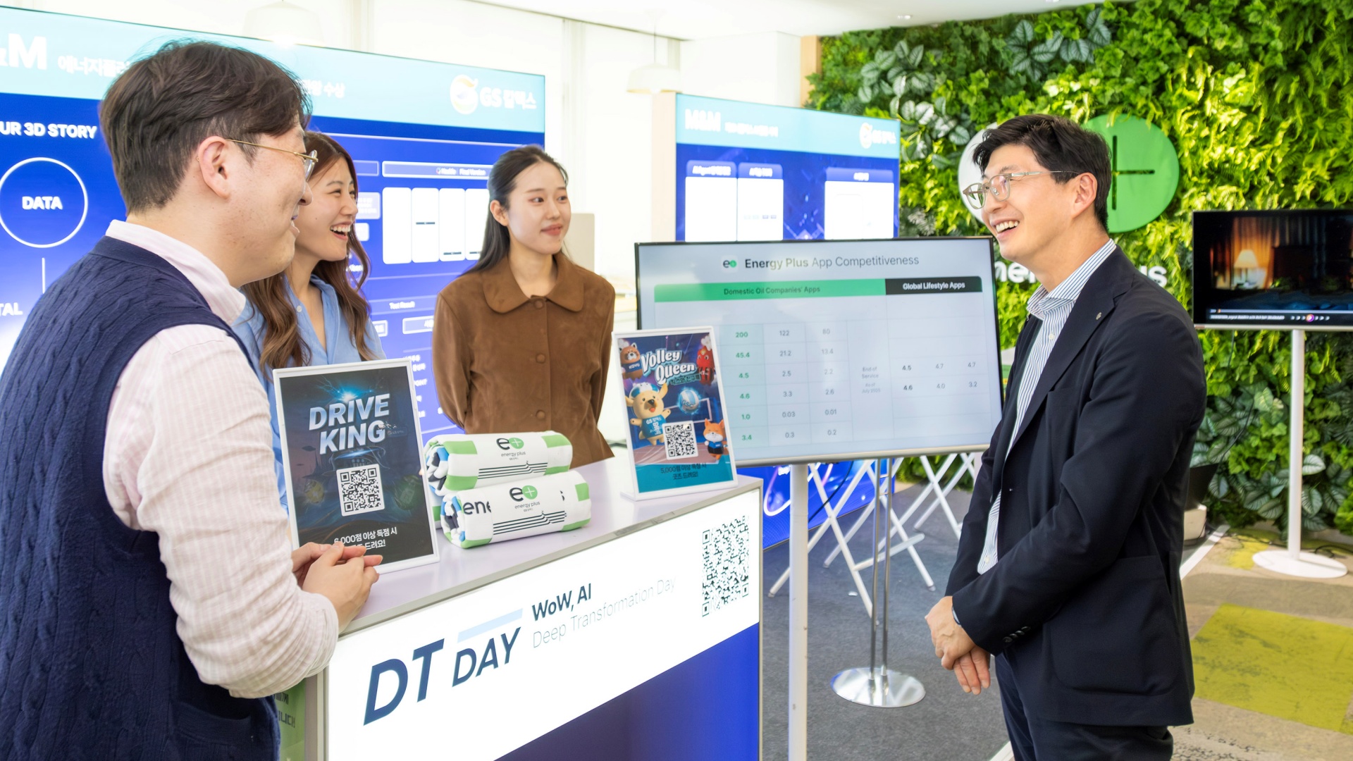 GS칼텍스 제 3회 Deep Transformation Day 개최