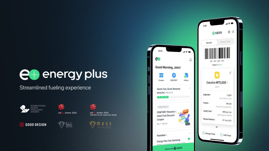 GS칼텍스, 세계 4대 디자인 어워드 중
3개 디자인 어워드 석권