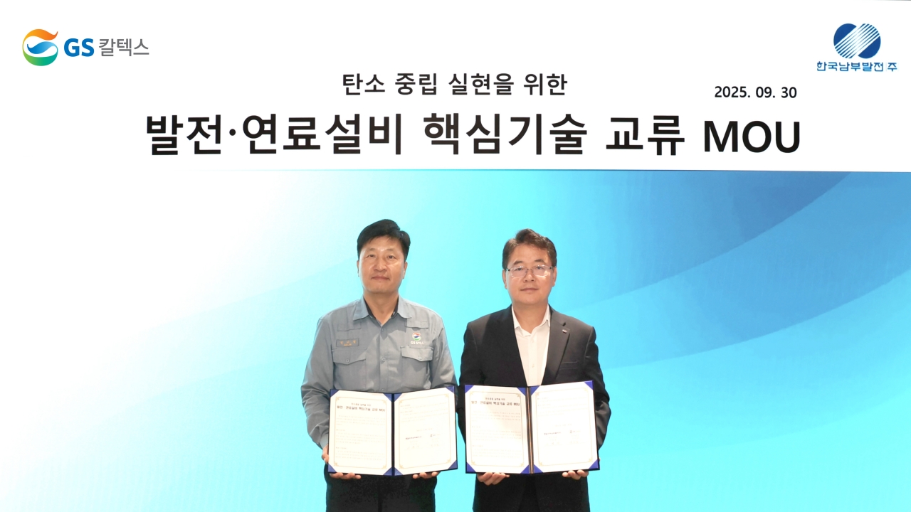 GS칼텍스 2025년 10•11월 뉴스브리핑 1 GS칼텍스 2025년 10•11월 뉴스브리핑 | 1011newbriefing 1