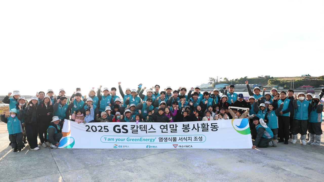 GS칼텍스 2025년 10•11월 뉴스브리핑 14 GS칼텍스 2025년 10•11월 뉴스브리핑 | 1011newbriefing 14