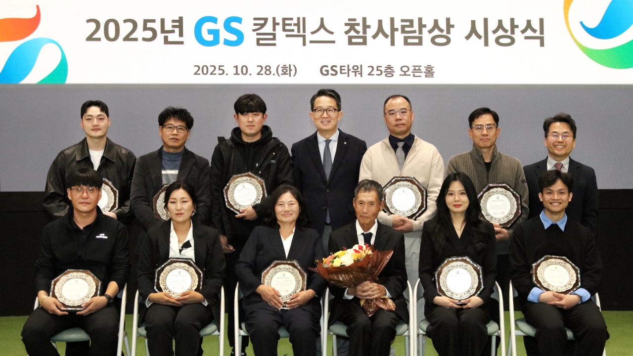 GS칼텍스 2025년 10•11월 뉴스브리핑 7 GS칼텍스 2025년 10•11월 뉴스브리핑 | 1011newbriefing 7