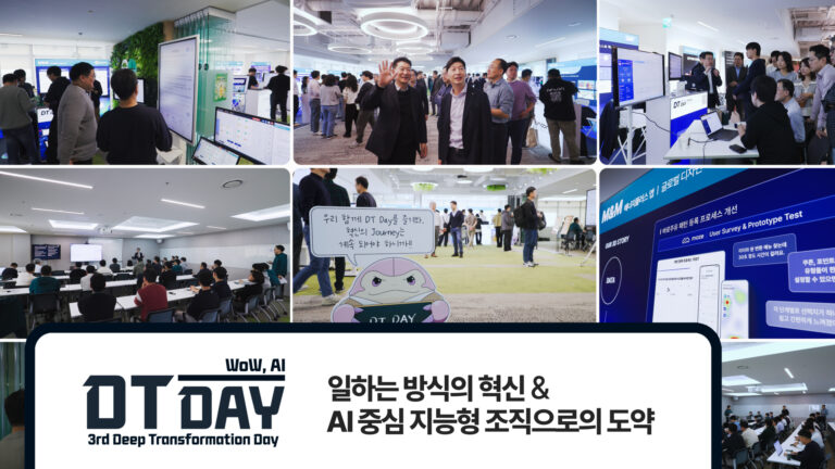 [DT DAY 영상] 제 3회 DT DAY 현장에서 확인한 ‘AI 혁신’! GS칼텍스의 새로운 WoW | DT thum
