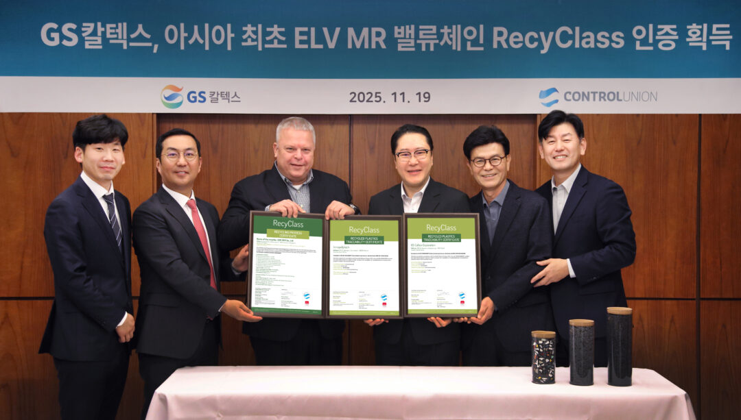 ‘아시아 최초 ELV MR 밸류체인 RecyClass 인증’ 획득을 기념해 서울 강남구 GS타워에서 인증서 수여식을 진행했다.