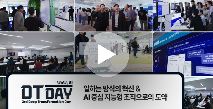 [GS칼텍스 매거진 2025 Vol.10-11] 모두가 만드는 변화, 함께 만드는 DAX의 여정 | dt day 추가이미지