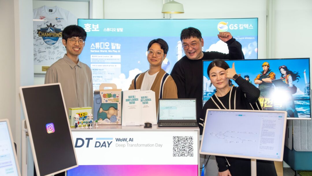 [현장스케치] WoW를 바꾼 AI! GS칼텍스 제 3회 DT DAY를 가다 | dt day 2 1