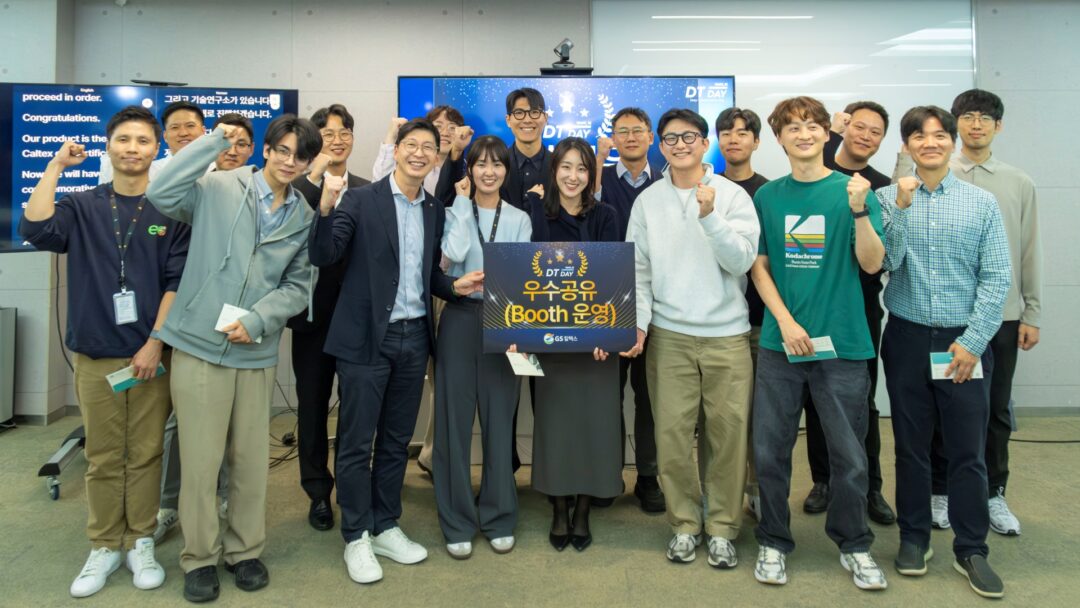 [현장스케치] WoW를 바꾼 AI! GS칼텍스 제 3회 DT DAY를 가다 | dt day 8