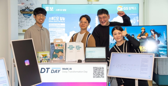 [GS칼텍스 매거진 2025 Vol.10-11] 모두가 만드는 변화, 함께 만드는 DAX의 여정 | dt day scatch