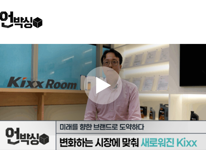 [GS칼텍스 매거진 2025 Vol.10-11] 모두가 만드는 변화, 함께 만드는 DAX의 여정 |