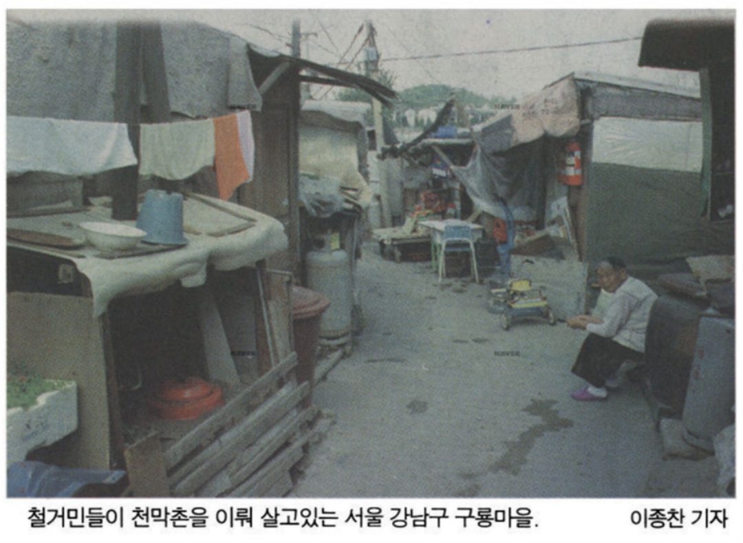 담요집의 에너지가 겨울을 넘는다 - GS칼텍스와 구룡마을 이야기 3 담요집의 에너지가 겨울을 넘는다 - GS칼텍스와 구룡마을 이야기 | kyryong2