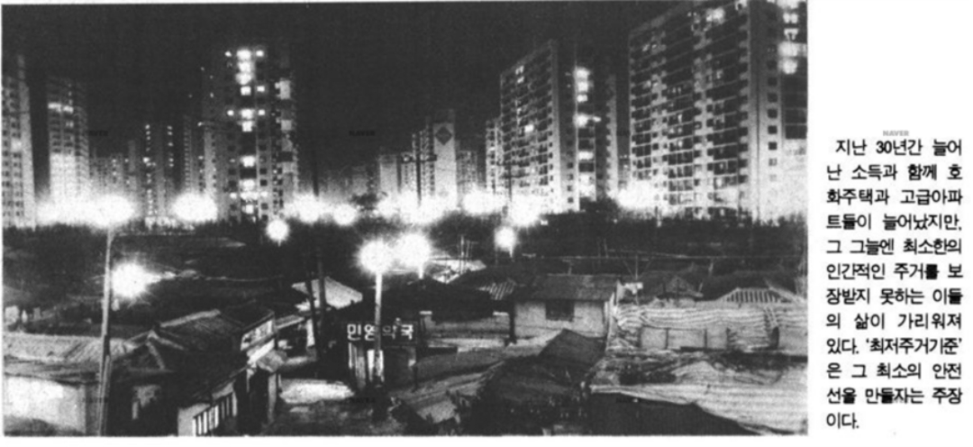 담요집의 에너지가 겨울을 넘는다 - GS칼텍스와 구룡마을 이야기 2 담요집의 에너지가 겨울을 넘는다 - GS칼텍스와 구룡마을 이야기 | kyryong3